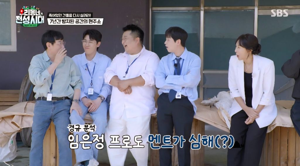 SBS 우리동네 전성시대 촬영 현장