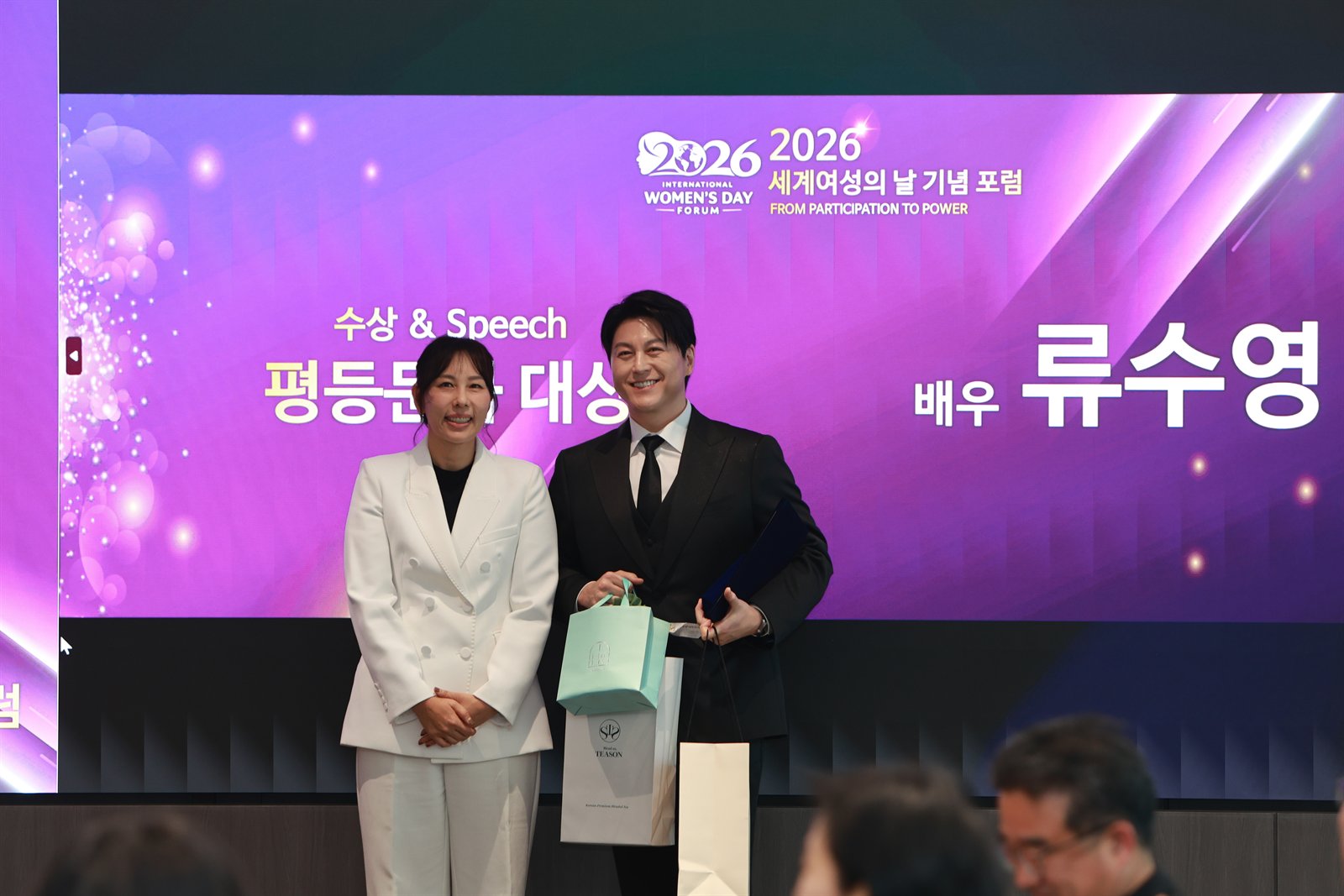 2026 세계여성의 날 기념 포럼 평등문화 대상 시상