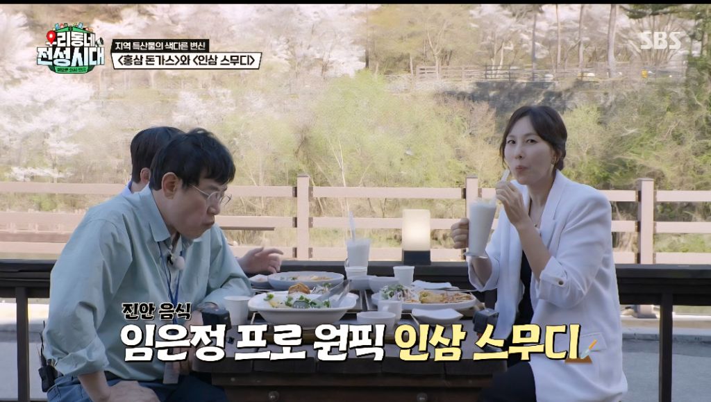 SBS 우리동네 전성시대 출연